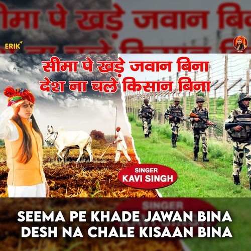 Seema Pe Khade Jawan Bina Desh Na Chale Kisaan Bina cover art