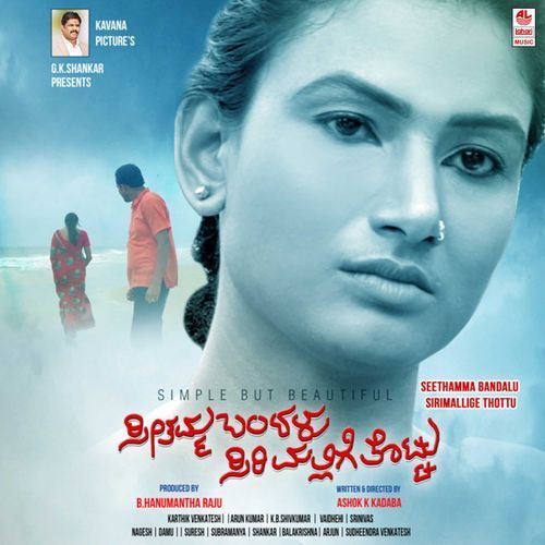 Theme Of Seethamma Bandalu