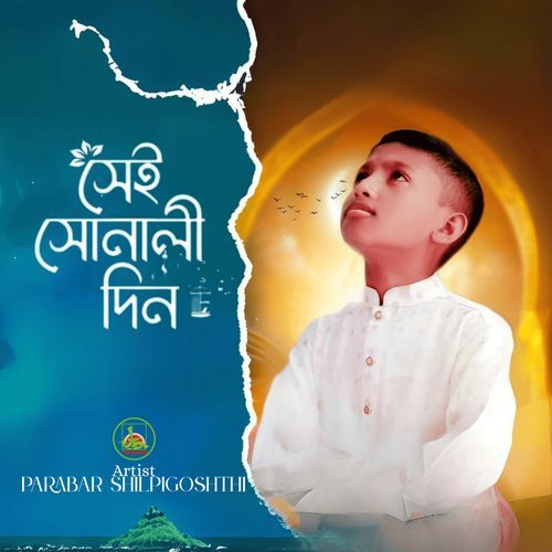 Shei Shonali Din