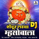 Shendur Lava Mhasobala Dj