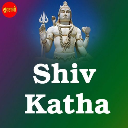 Shiv Ki Katha