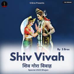 Shiv Vivah (शिव गोरा विवाह)-Oz4aUERlBXk