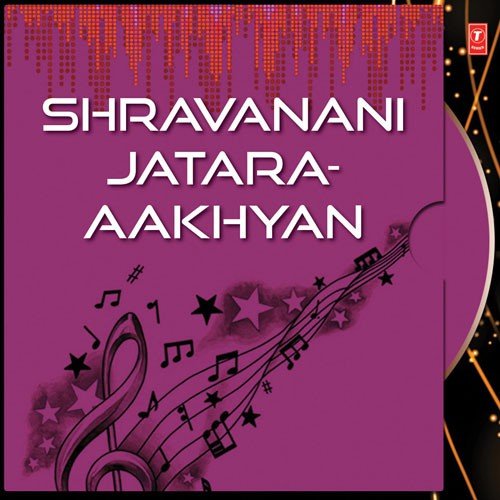 Shravanani Jatara-Aakhyan