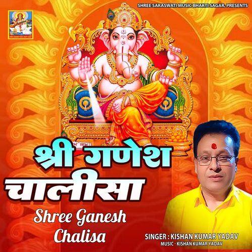 Shree Ganesh Chalisa