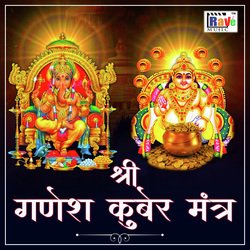 Shri Ganesh Kuber Mantra-KAITbkBkRlQ