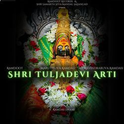 Shri Tuljadevi Arti