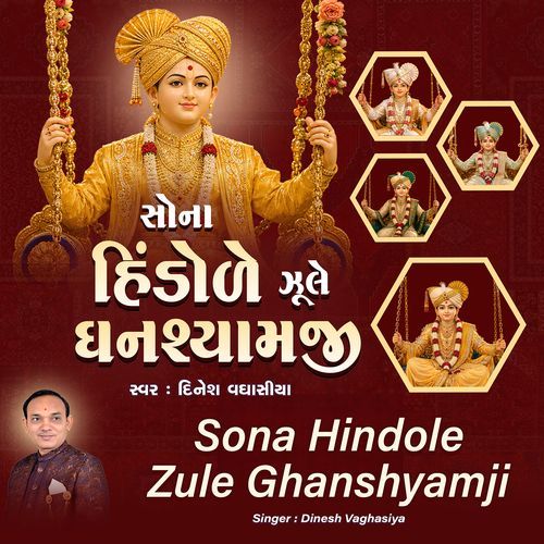 Sona Hindole Zule Ghanshyamji
