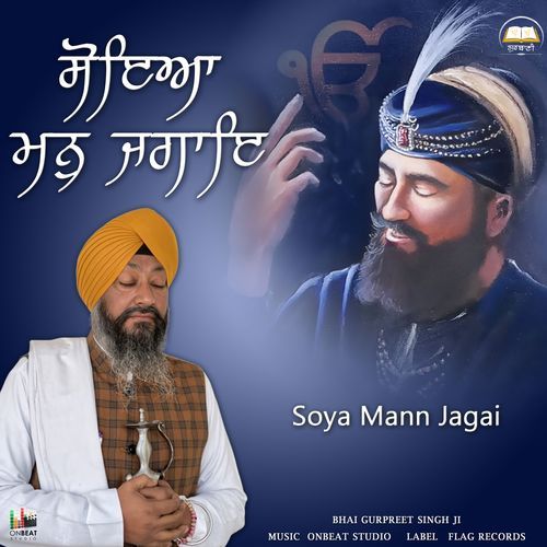 Soya Mann Jagai