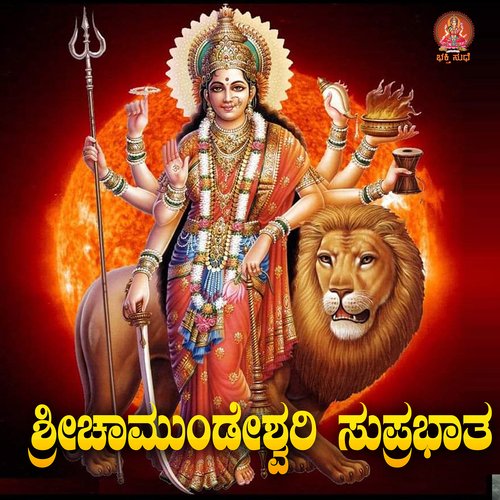 Sri Chamundeshwari Suprabhatha