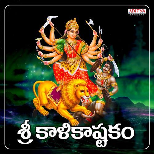 Sri Kalika Astakam_poster_image