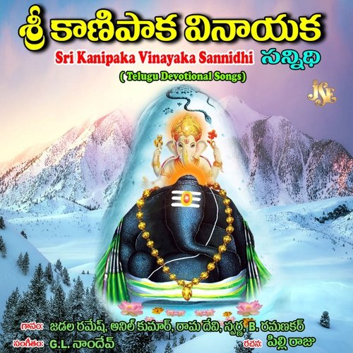 Varasidhi Vinayaka