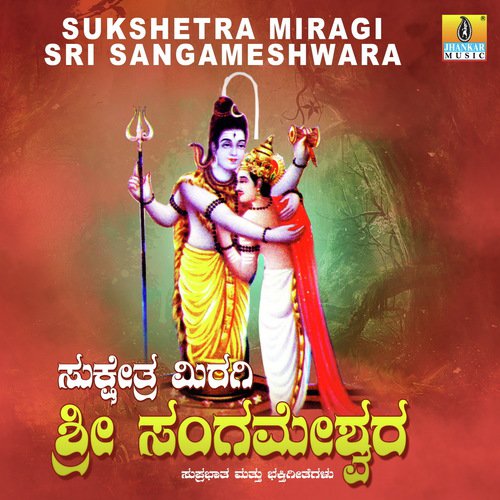 Sukshetra Miragi Sri Sangameshwara