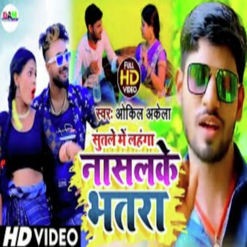 Sutle Me Lahanga Nasalke Bhatra