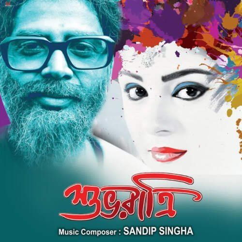 Mon Sudhu Chaiche Tomay