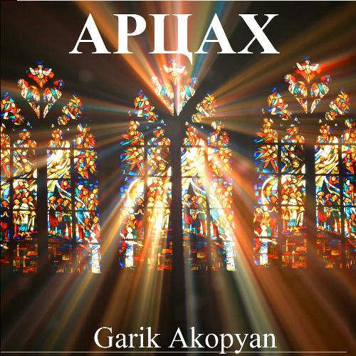 Арцах cover art