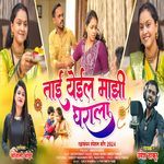 Tai Yeil Mazi Gharala