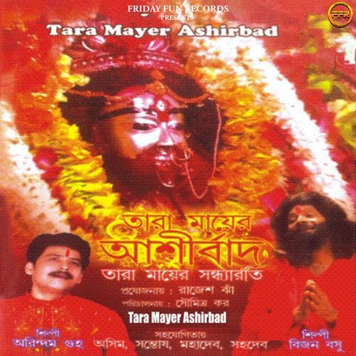 Tara Mayer Ashirbad