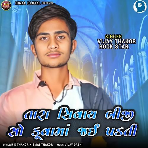 Tara Sivay Biji So Kuvama Jai Padati