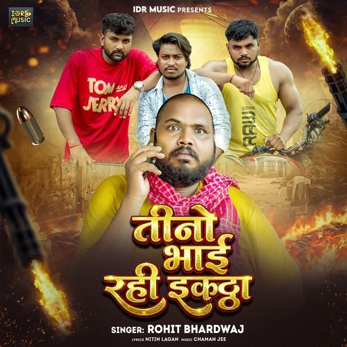 Teeno Bhai Rahi Ikattha