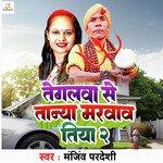 Tegalwa Se Tanya Marawawtiya 2