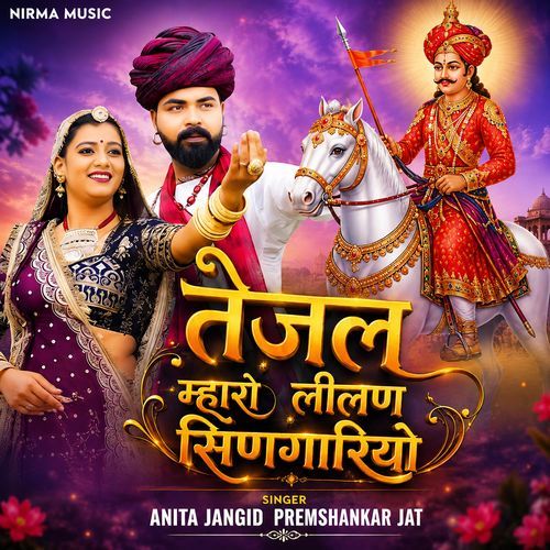 Tejal Mharo Lilan Singariyo
