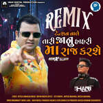 Tension Na le Tari Janu Haharima Raj Karase Remix By Dj Hari