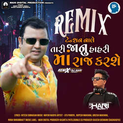 Tension Na le Tari Janu Haharima Raj Karase Remix By Dj Hari