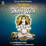 Tera Kisne Kiya Singhar Jogiya