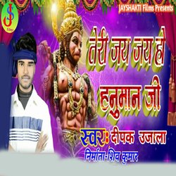 Teri Jay Jay Ho Hanuman Ji-Bj84RzdDZn8