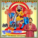 Teri Mahima Sunke Aaya