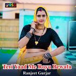 Teri Yaad Me Royu Bewafa