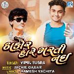 Thakor Hare Masti Nai