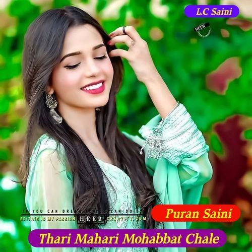 Thari Mahari Mohabbat Chale