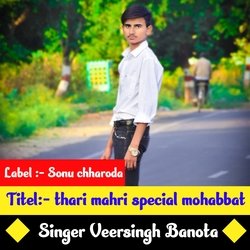 Thari mahri special mohabbat (Rajasthani)