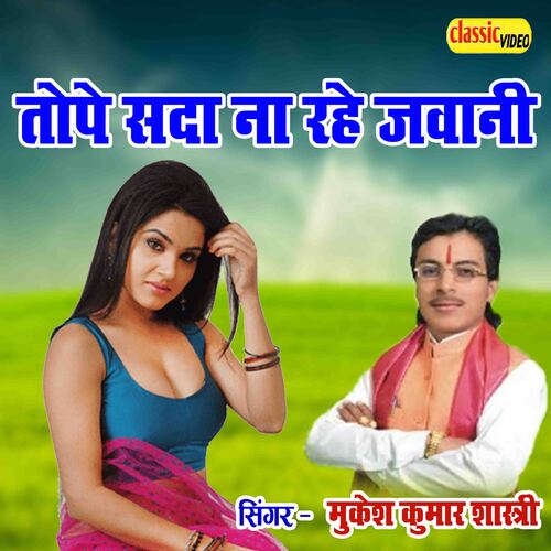 Tope Sda Na Rahe Jawani
