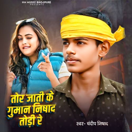 Tor Jati Ke Guman Nishad Tori Re