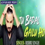 Tu Badal Gailu Ho