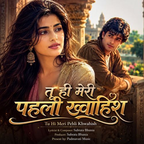Tu Hi Meri Pehli Khwahish