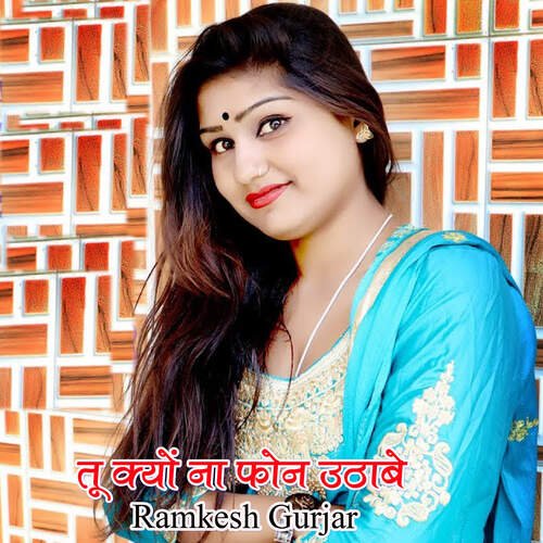 Tu Kiyu Na Phone Uthabe