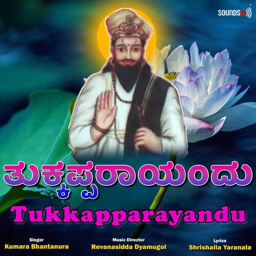 Tukkapparayandu