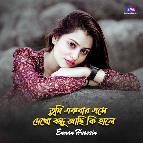 Tumi Ekbar Ese Dekho Bondhu Achi Ki hale