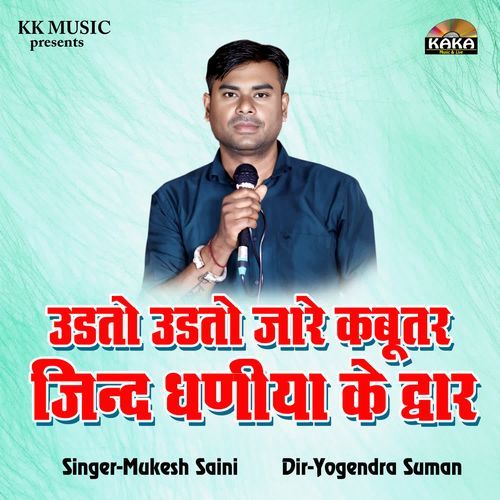Udto Udto Jare Kabutar Jind Dhaniya Ke Dwar