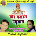 Veer Bajrang Hanuman (Hanuman Bhajan)