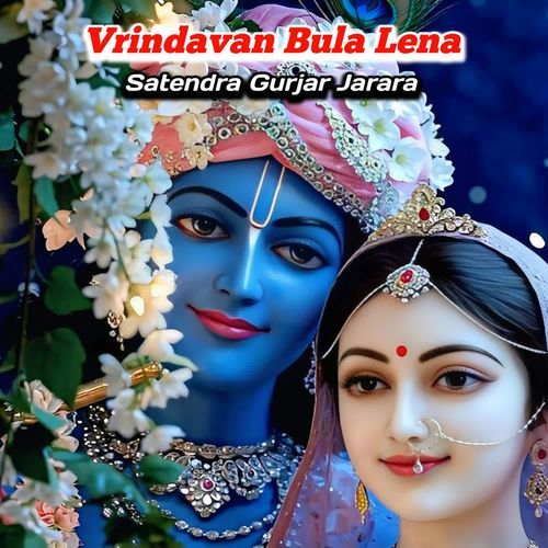 Vrindavan Bula Lena