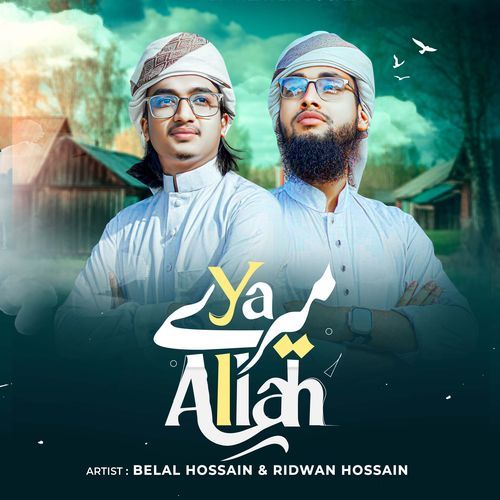 Ya Mere Allah