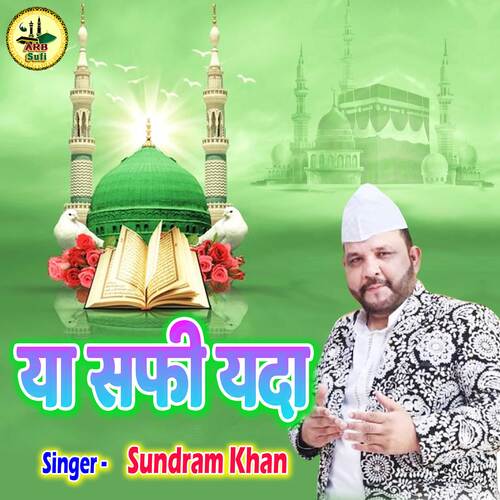 Ya Safi Yada (Hindi)