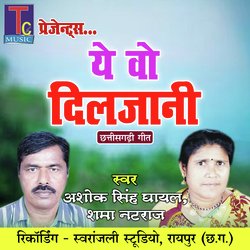 Ye Wo Diljani (Chhattisgarhi Geet)-CTcpeDVWfGY