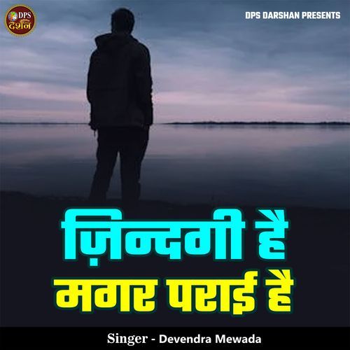 Zindagi Hai Magar Parai Hai