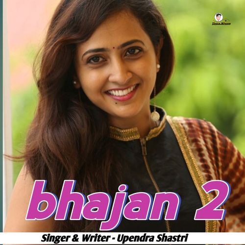 bhajan 2