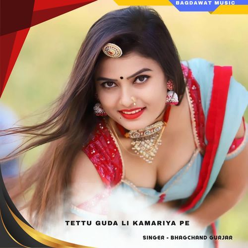 tettu guda li kamariya pe